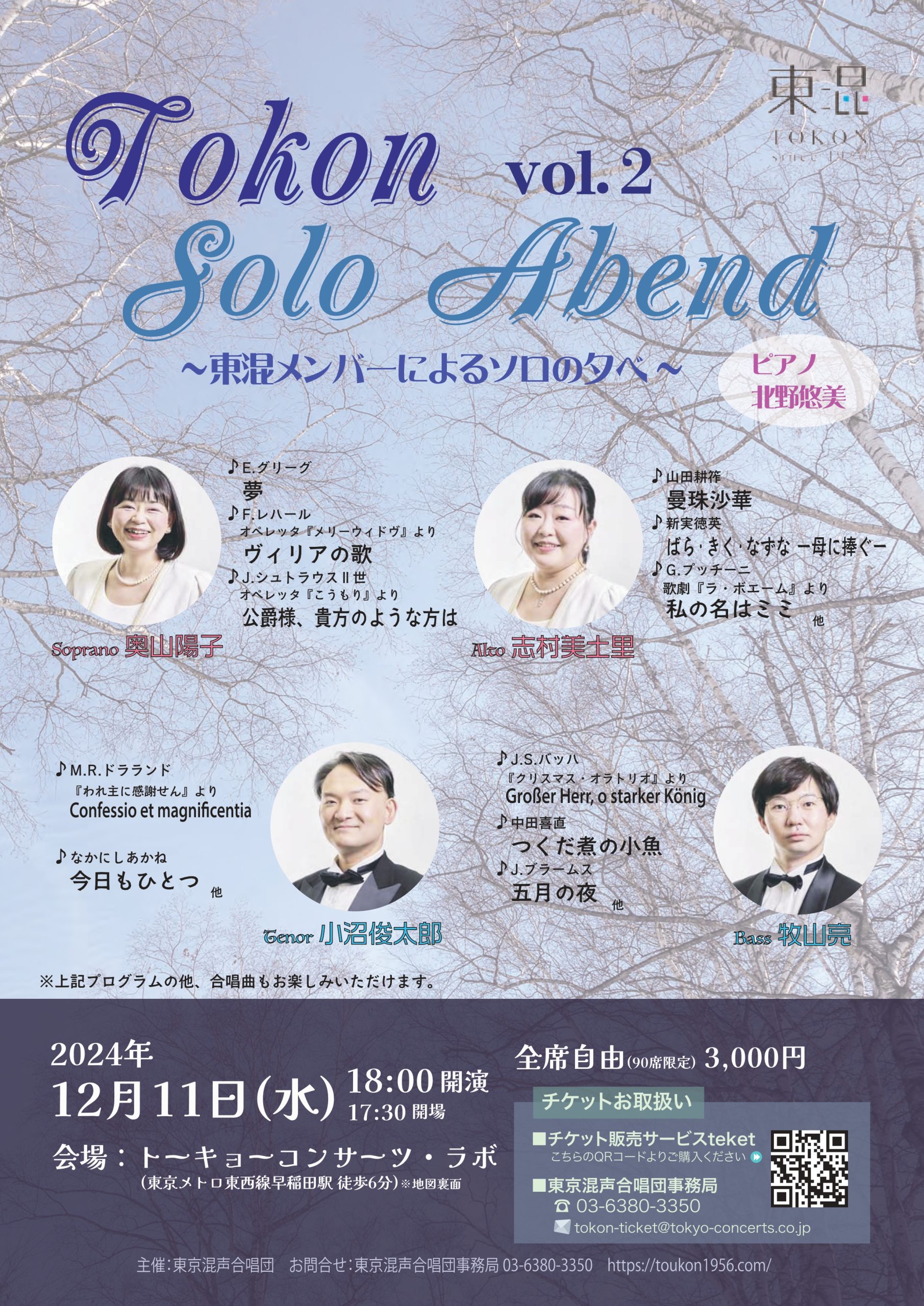 soloabendvol2_チラシ表