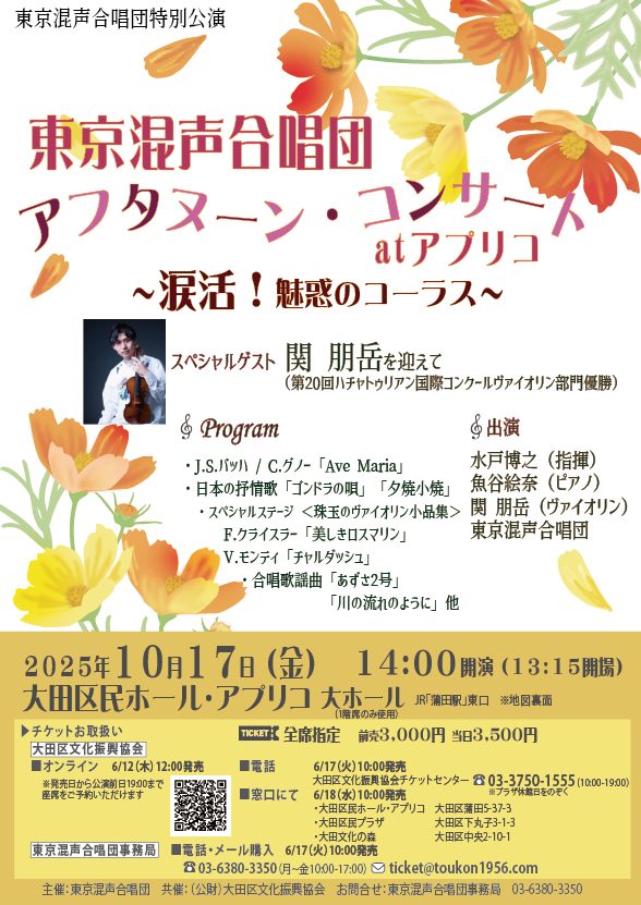アプリコアフタヌーンチラシ表_修正