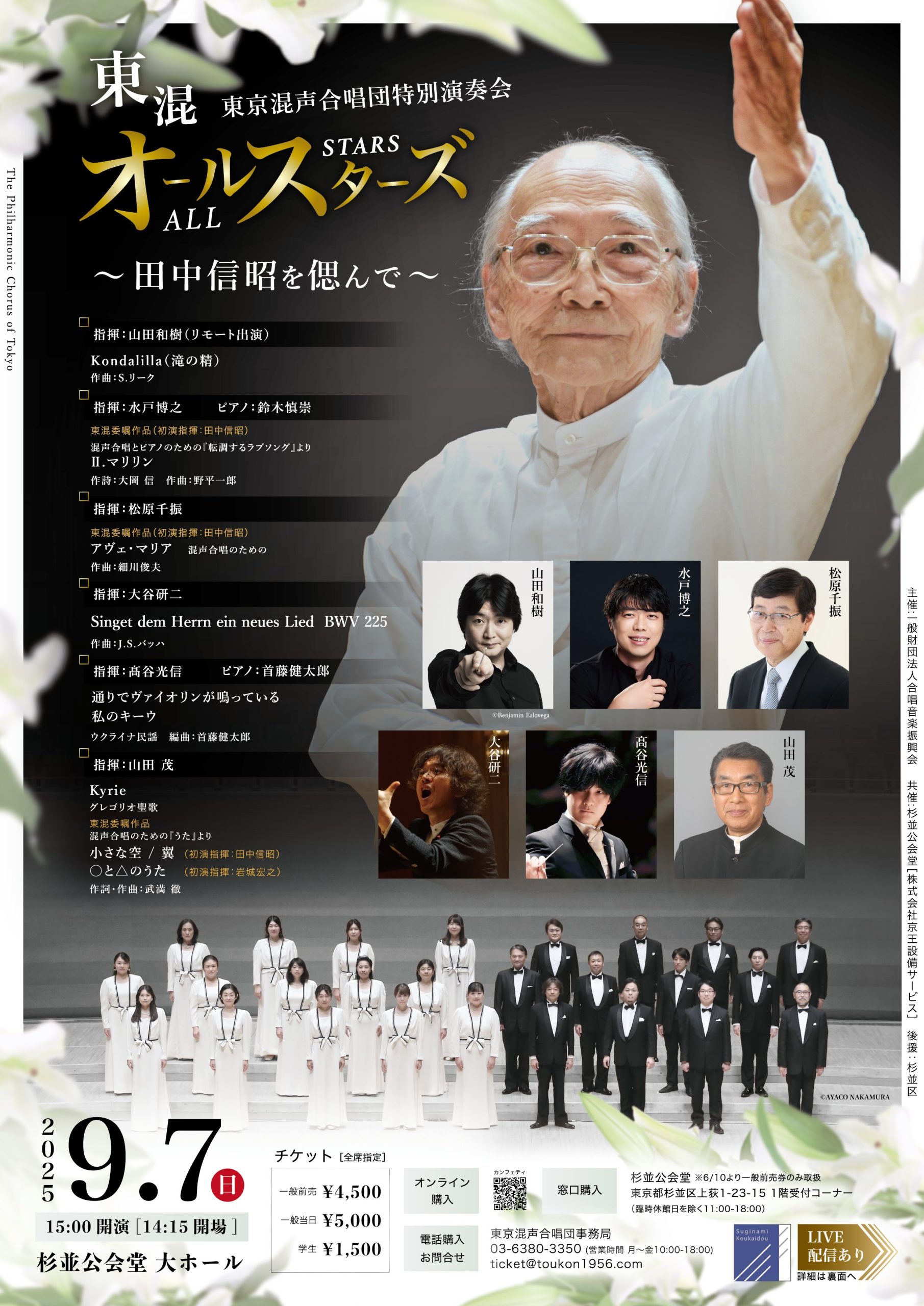 オールスターズ2025_表