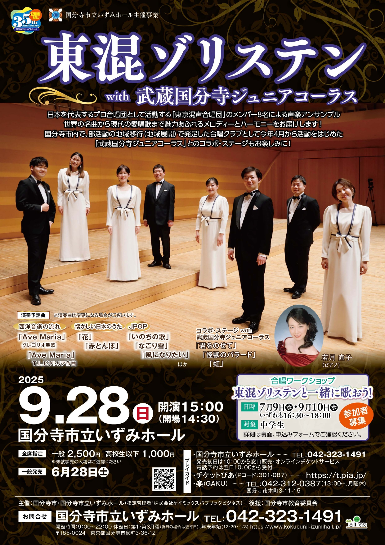 2506_izumi_toukon_A4_page-0001