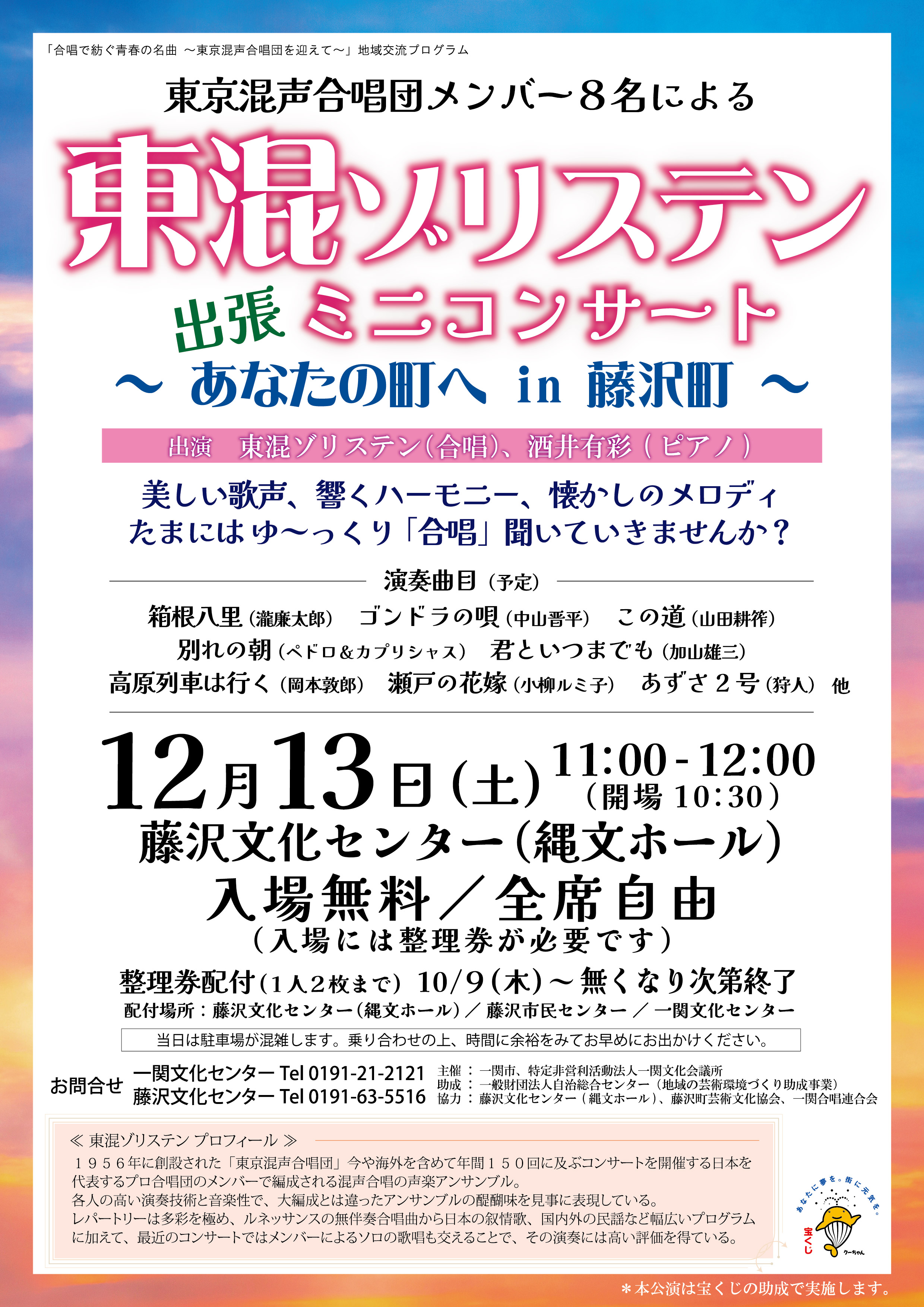 1213藤沢文化センター