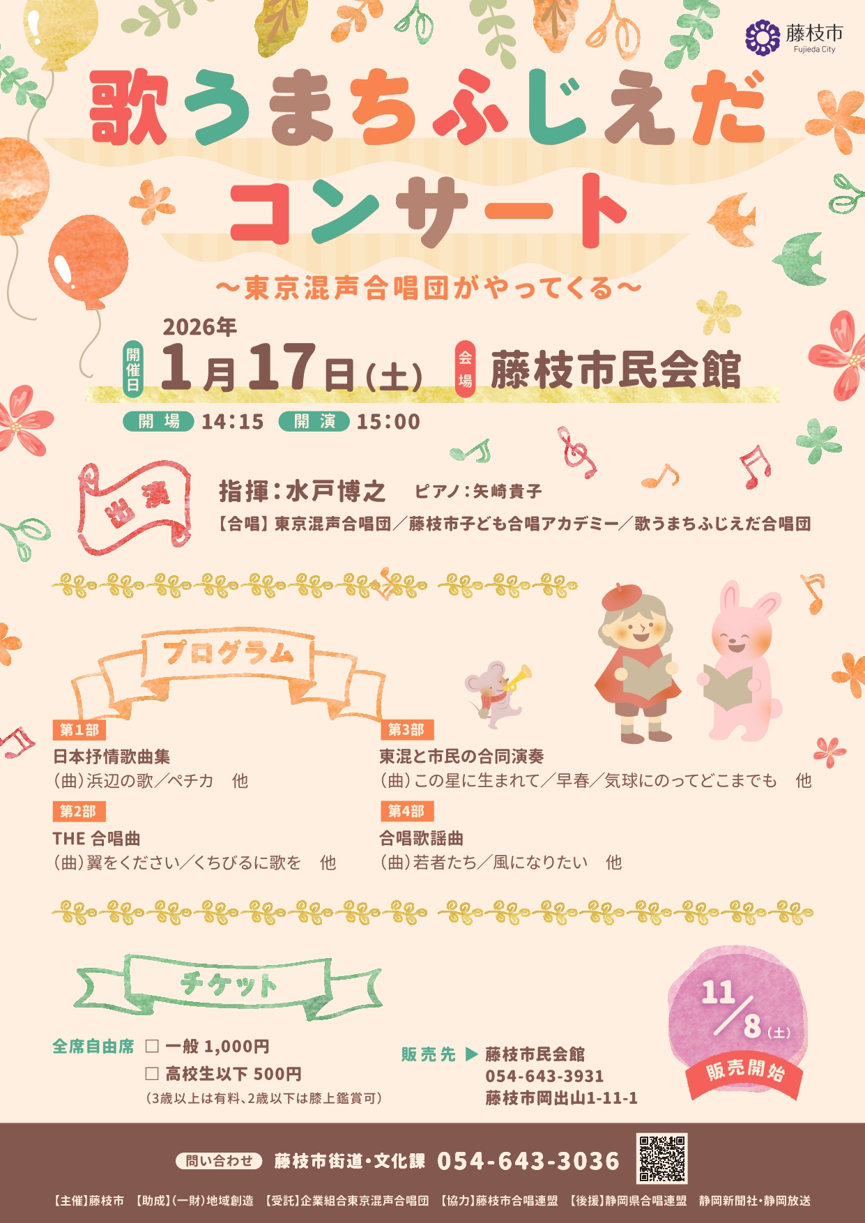 R7_gassyo_concert_jpeg